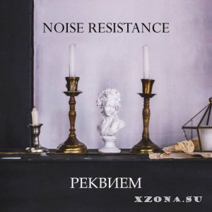 Noise Resistance -  (2025)