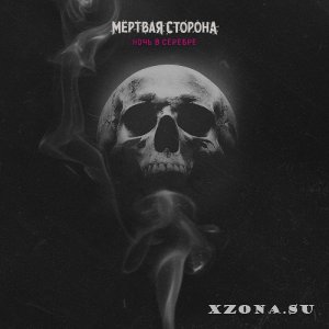 ̸  -    (EP) (2025)