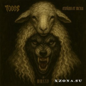 7000$ -    (Single) (2025)