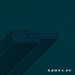 Eirga /  / Good Morning! - Split (2015)