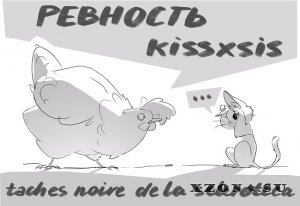 Taches Noire De La Sclerotica /  / Kiss&#215;sis - Split (2019)