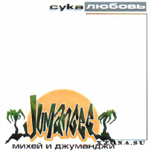    -   (1999) +  (2002)