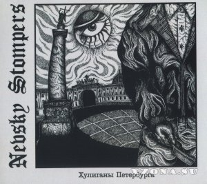 Nevsky Stompers -   (EP) (2021)