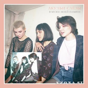   -     (EP) (2018)