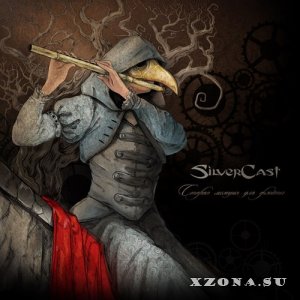 SilverCast -     (2014)