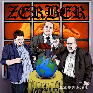 Zerber -   (Remix 2024) (2006)