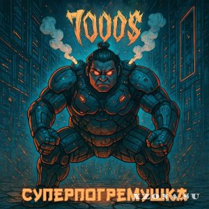 7000$ -  (Single) (2025)