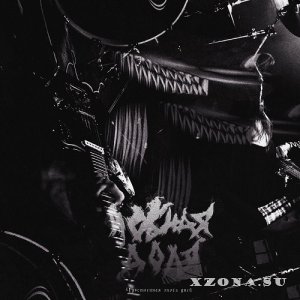   -    (EP) (2025)