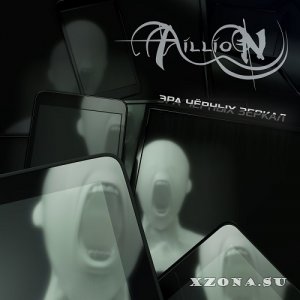 Aillion -  ׸  (2018)