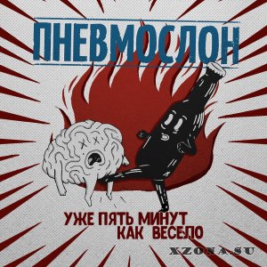  -      (EP) (2017)