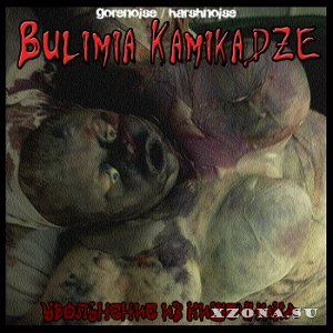 Bulimia Kamikadze -    (2017)