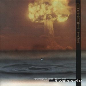   -   (2004) + bonus  