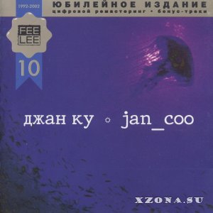   - jan_coo (1999) + (2002. Remastering)