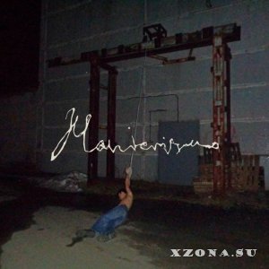    Manierismo (2025)