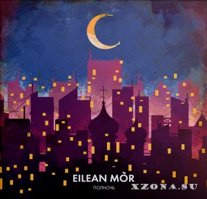 Eilean M&#242;r -  (2014 - 2018)