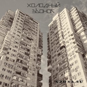   -  (EP) (2024)