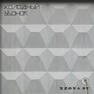   -  (EP) (2024)