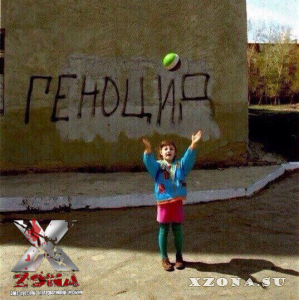 VA - Best Russian Echoes of Screamo Everywhere from xzona vol. 10 (2025)