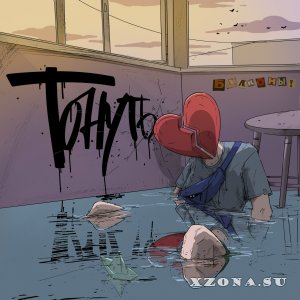 ! -  (Single) (2025)