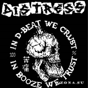 Distress -   (Single) (2016)