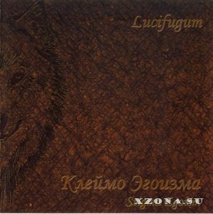 Lucifugum -  (1995-2021)