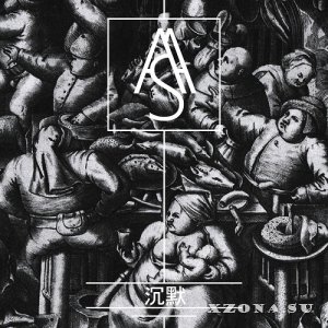 Astral & Shit - &#27785;&#40664; (2017)