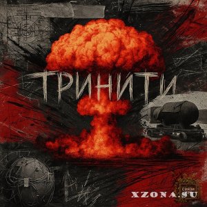   -  (EP) (2025)