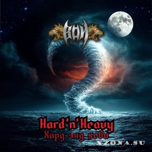  - Hard'N'Heavy (2025)
