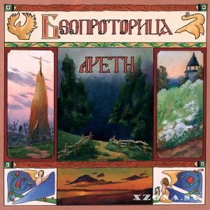 Aveth -  (2025)