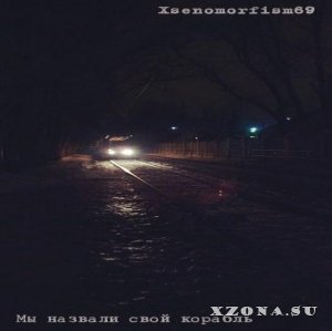     / Xsenomorfism69 - Split (2014)