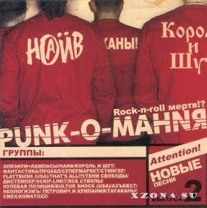 VA - Punk--.  2 (2004)