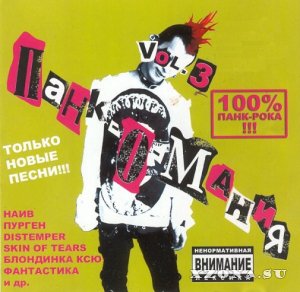 VA - --. Vol.3 (2005)