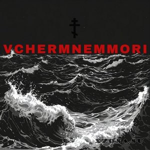 Vchermnemmori -   (EP) (2025)