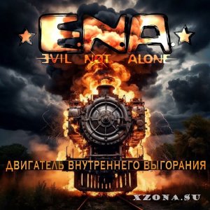 Evil Not Alone -    (Single) (2025)