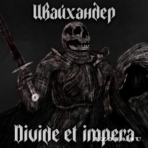  - Divide et impera (EP) (2025)